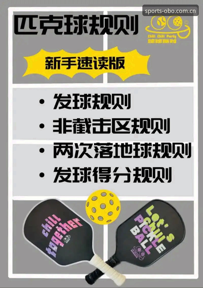 深度揭秘：OBO体育靠谱吗？这些高效使用技巧让你玩转体育互动平台