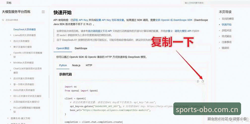 OBO体育最新操作流畅版安装使用教程，从下载到实战全解析