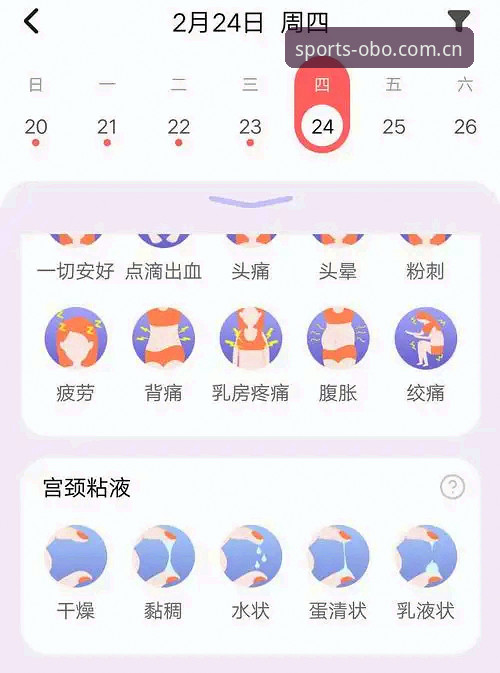 OBO体育2026最新版本深度评测：平台登录、APP下载与使用体验全解析