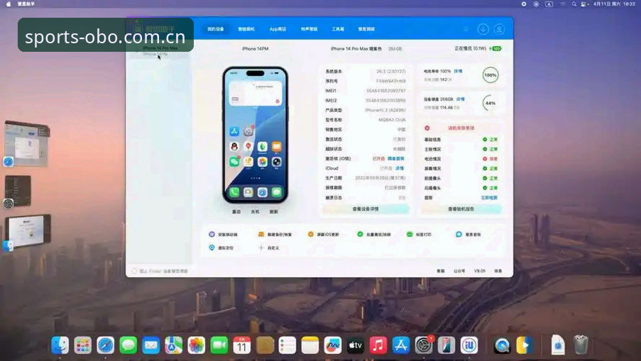 OBO体育平台新手使用教程：从登录到APP安装一步到位